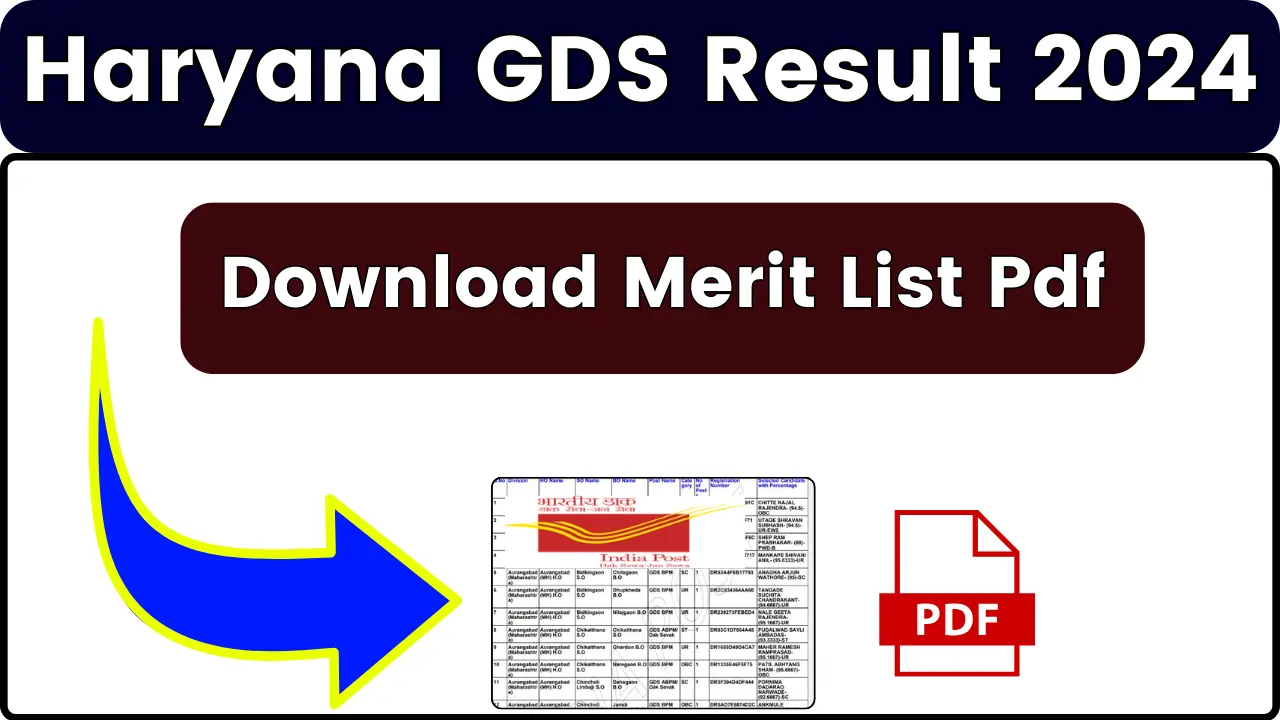 Haryana GDS Result 2024 (जारी) - 1st Merit List PDF, Download Link